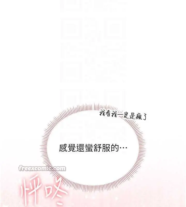 《校园成人礼》第27话图70