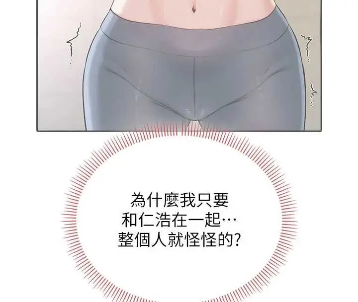 《校园成人礼》第27话图75