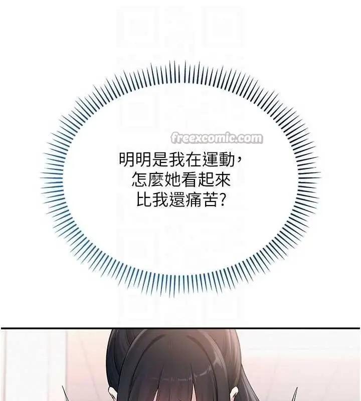 《校园成人礼》第27话图84