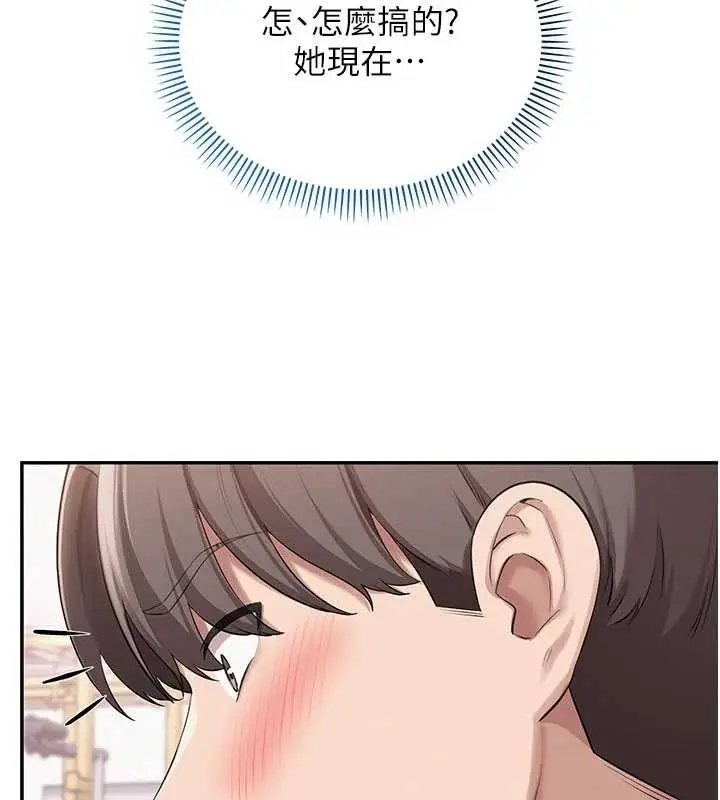 《校园成人礼》第27话图89