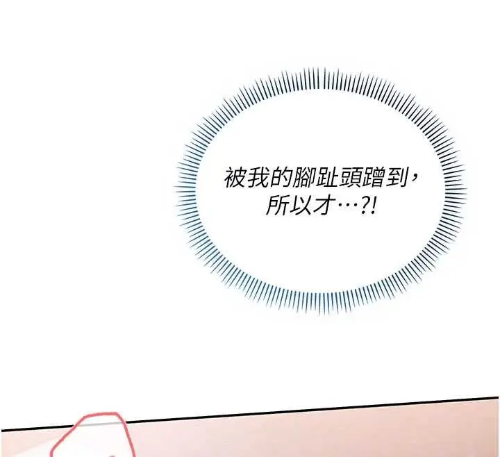 《校园成人礼》第27话图95