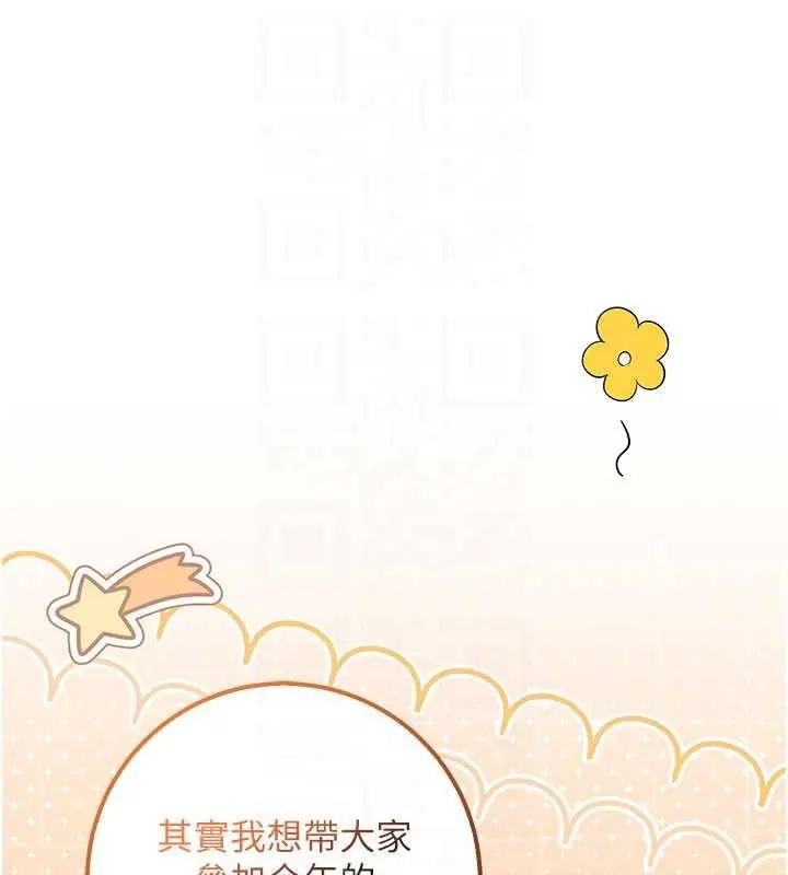 《校园成人礼》第31话图100