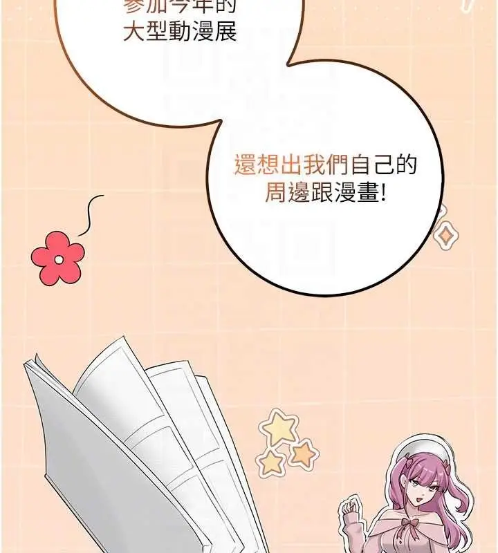 《校园成人礼》第31话图101