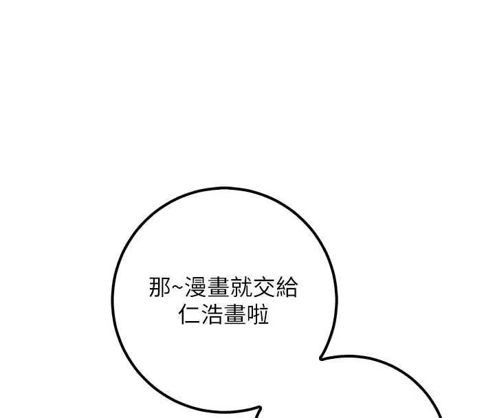 《校园成人礼》第31话图103