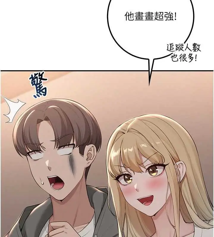 《校园成人礼》第31话图104