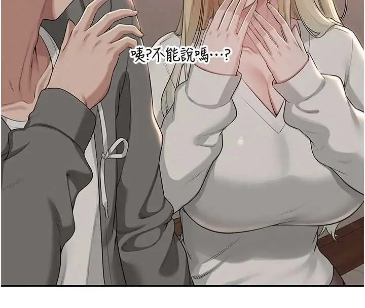 《校园成人礼》第31话图107