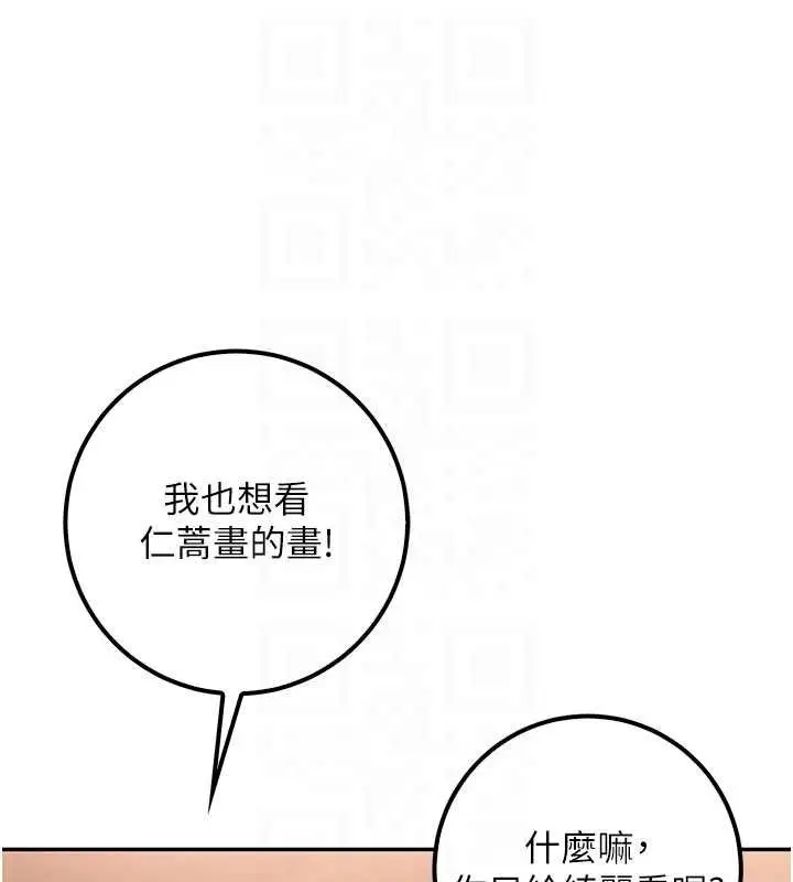 《校园成人礼》第31话图108