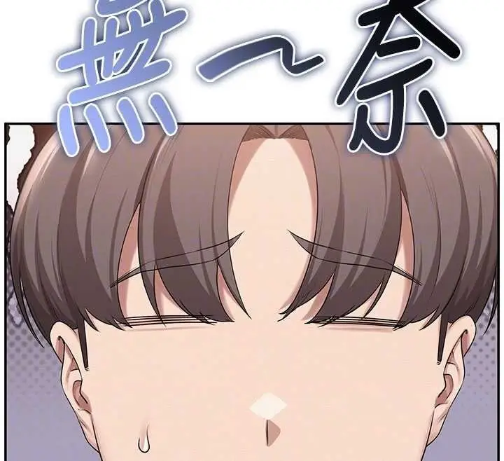 《校园成人礼》第31话图111