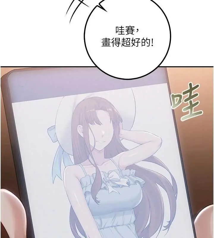 《校园成人礼》第31话图114