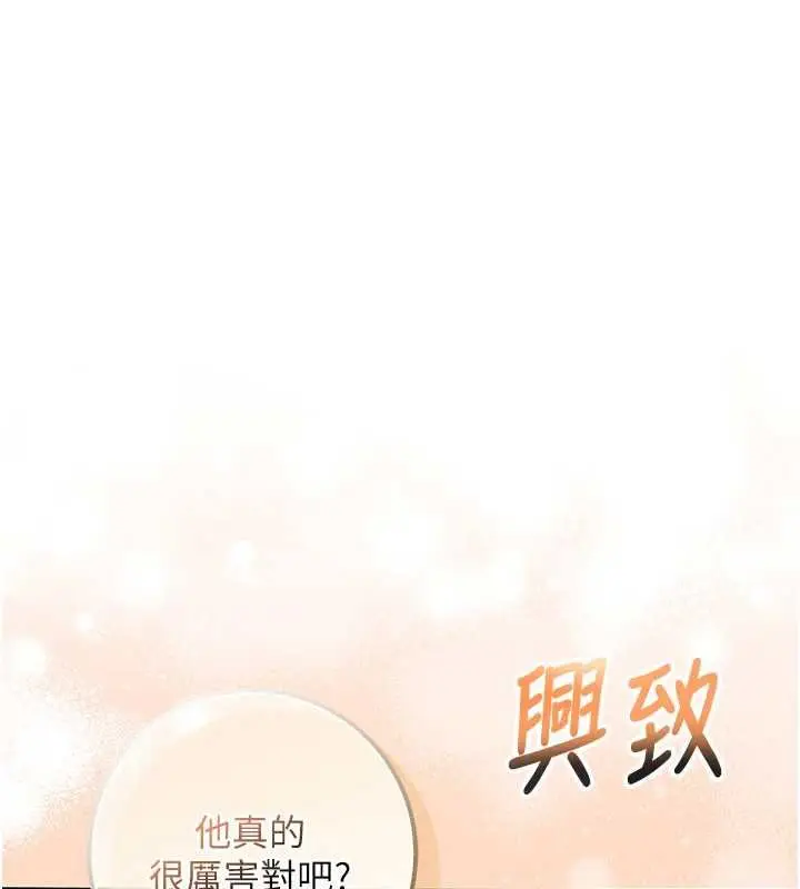 《校园成人礼》第31话图117
