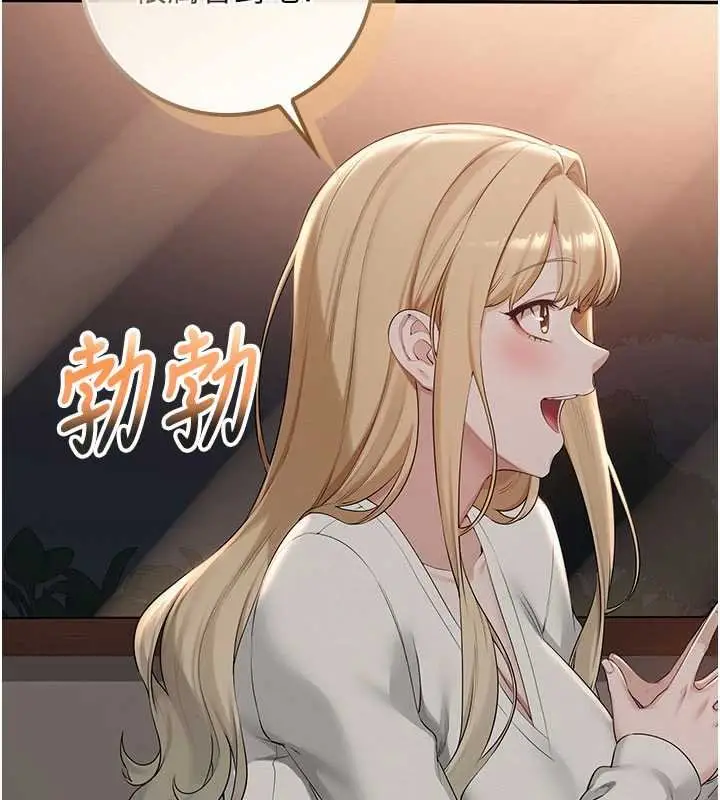 《校园成人礼》第31话图118