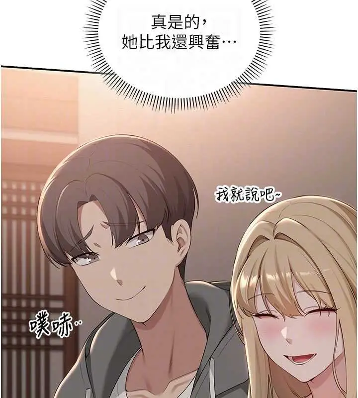 《校园成人礼》第31话图121