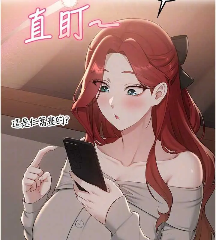 《校园成人礼》第31话图123