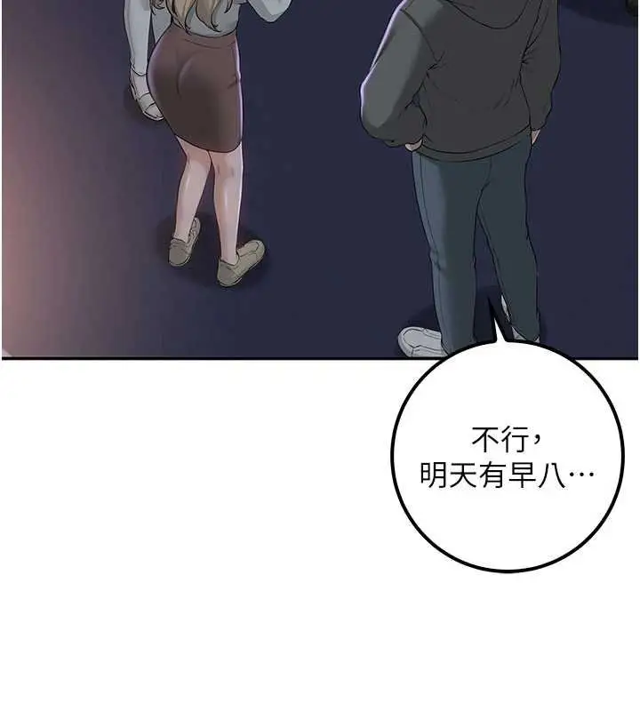 《校园成人礼》第31话图129