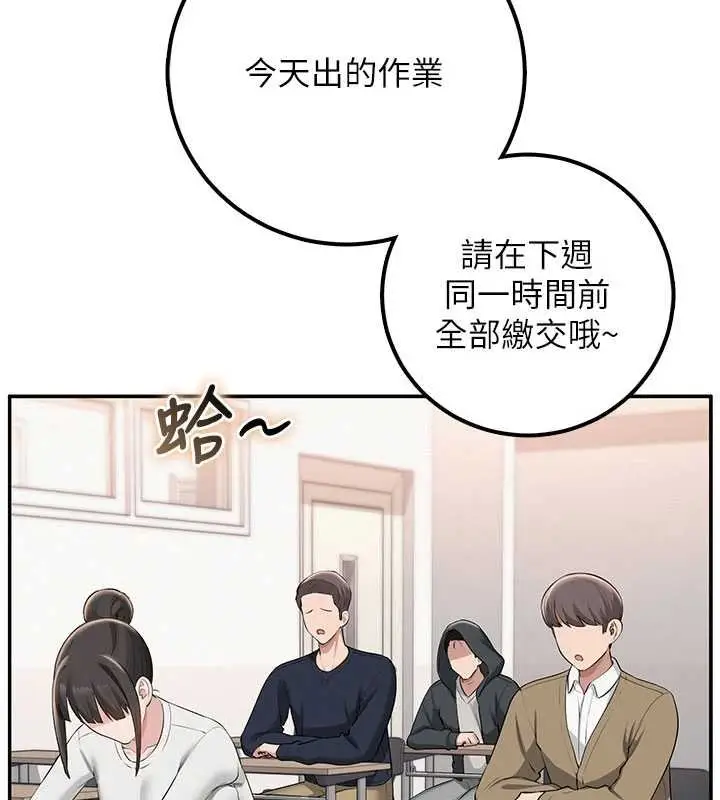 《校园成人礼》第31话图13