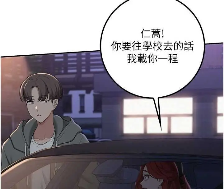 《校园成人礼》第31话图141