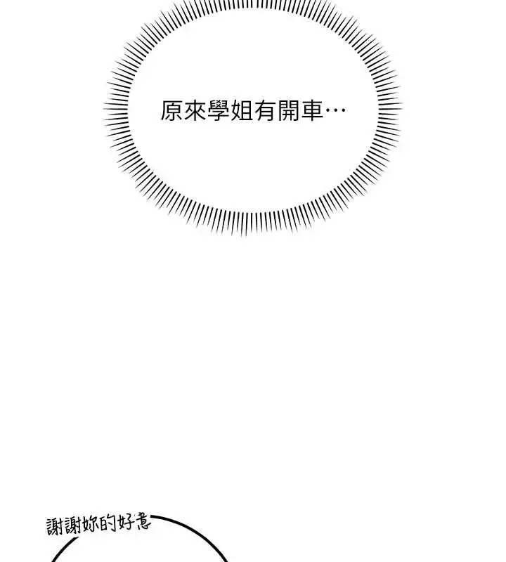 《校园成人礼》第31话图143