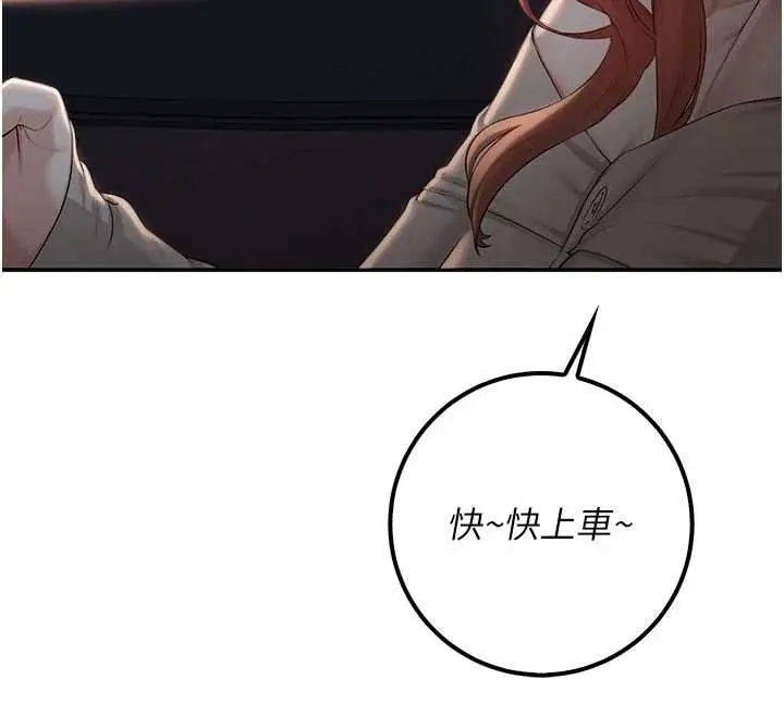 《校园成人礼》第31话图145