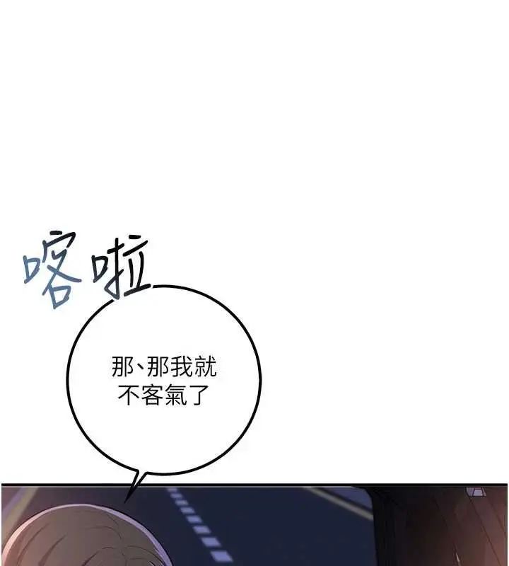 《校园成人礼》第31话图146
