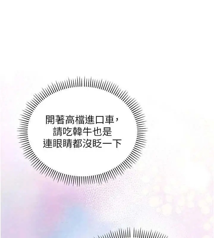 《校园成人礼》第31话图148