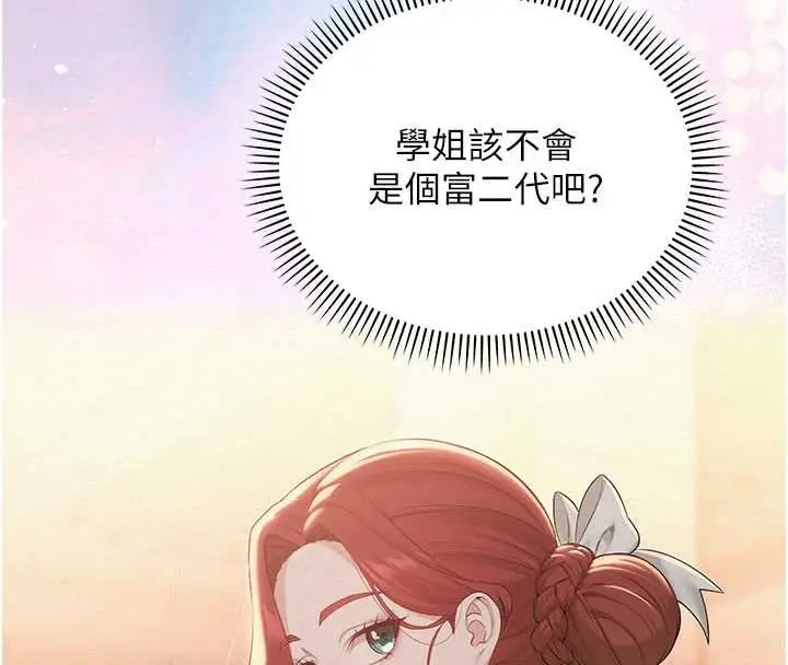 《校园成人礼》第31话图149