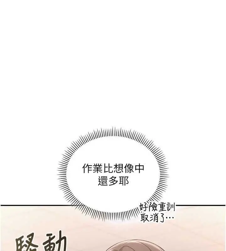 《校园成人礼》第31话图15