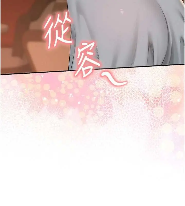 《校园成人礼》第31话图151