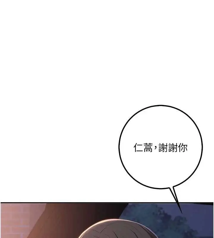 《校园成人礼》第31话图153