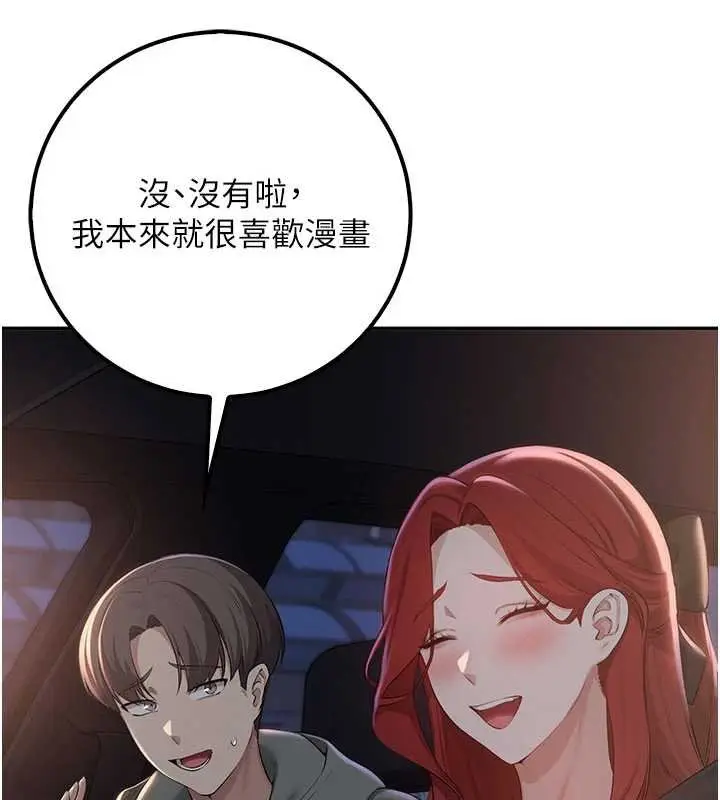 《校园成人礼》第31话图158