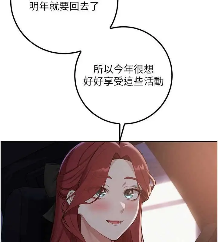 《校园成人礼》第31话图161