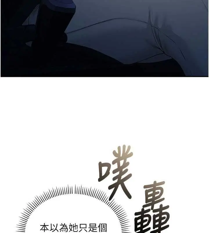 《校园成人礼》第31话图163