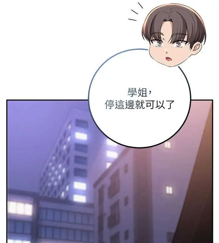 《校园成人礼》第31话图166