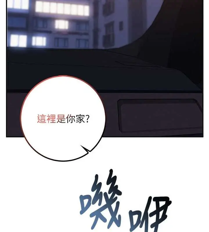 《校园成人礼》第31话图167