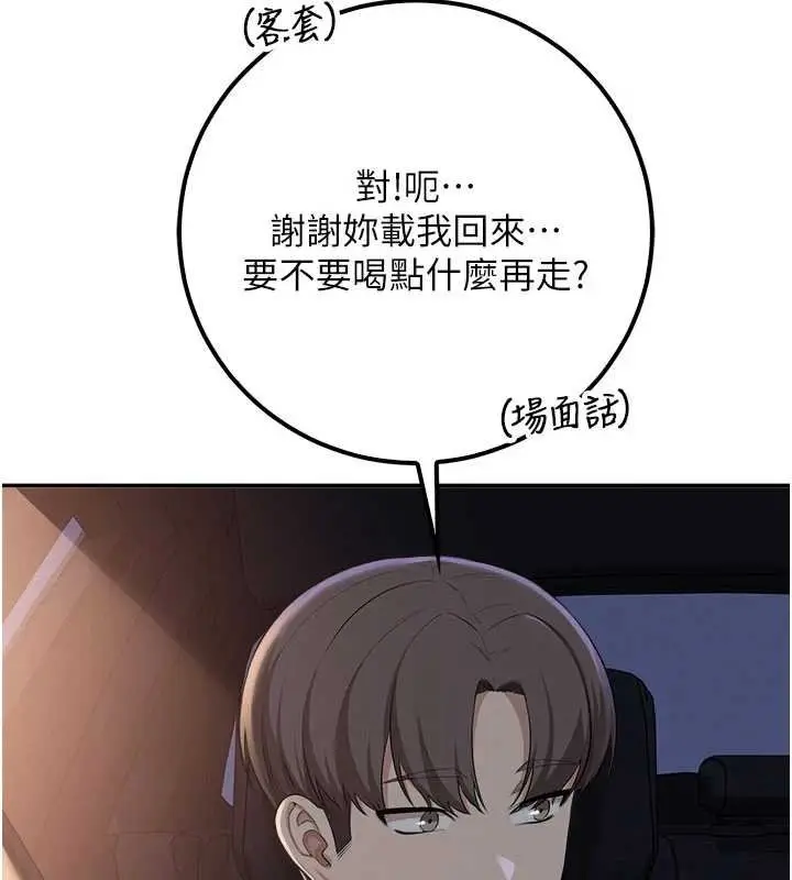 《校园成人礼》第31话图169
