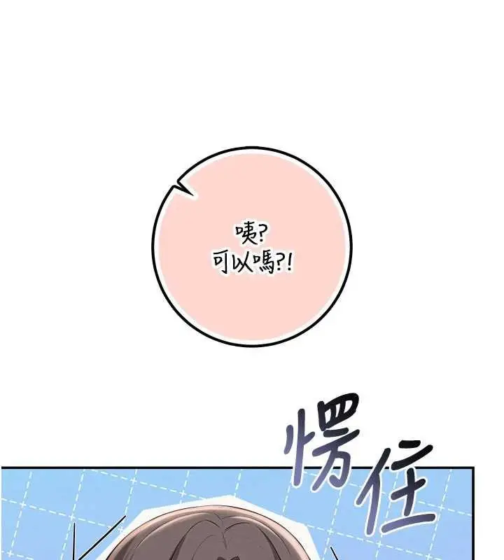 《校园成人礼》第31话图171
