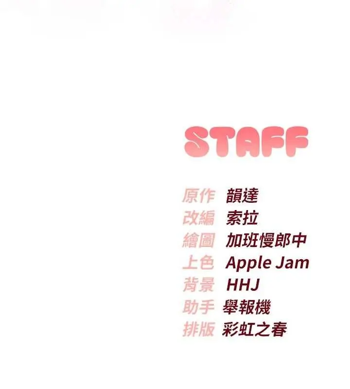 《校园成人礼》第31话图176
