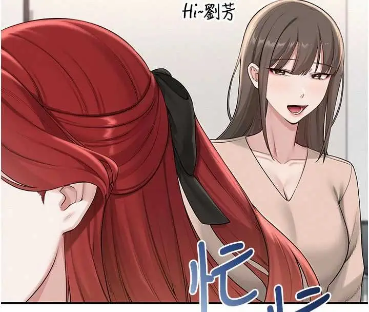 《校园成人礼》第31话图18