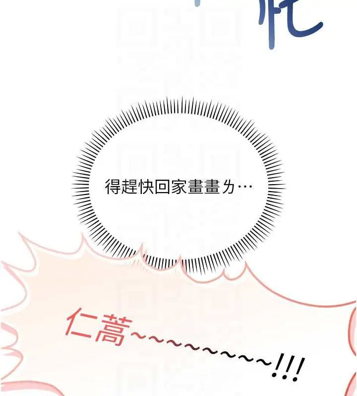 《校园成人礼》第31话图19