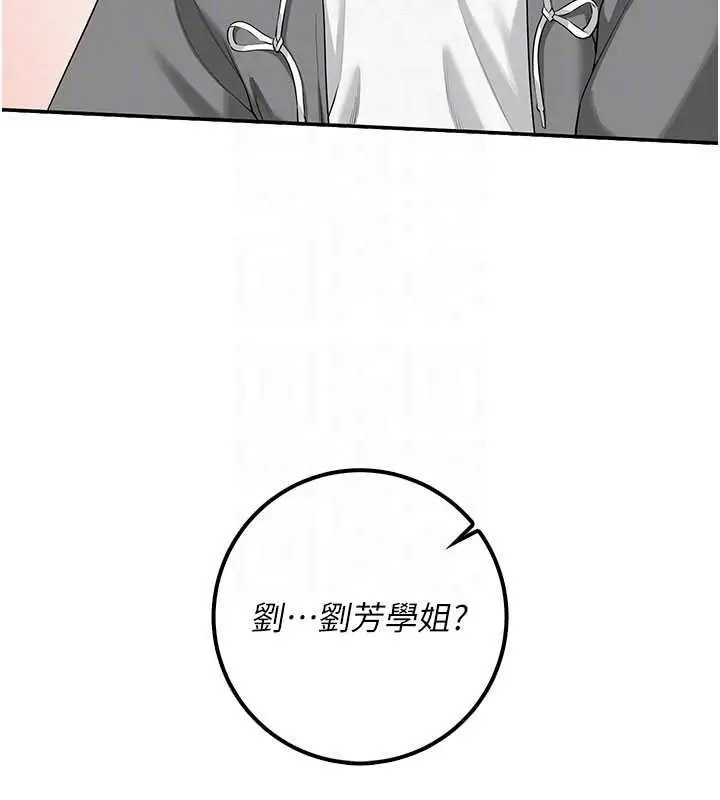 《校园成人礼》第31话图21