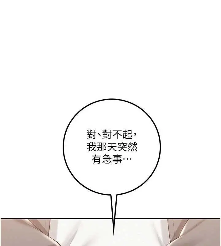 《校园成人礼》第31话图30
