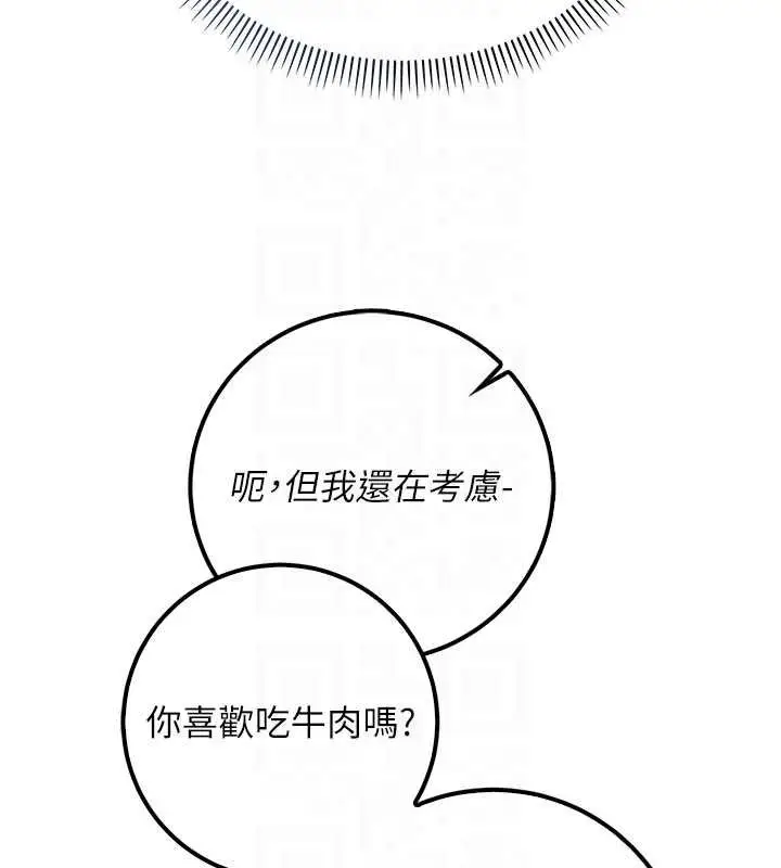《校园成人礼》第31话图35