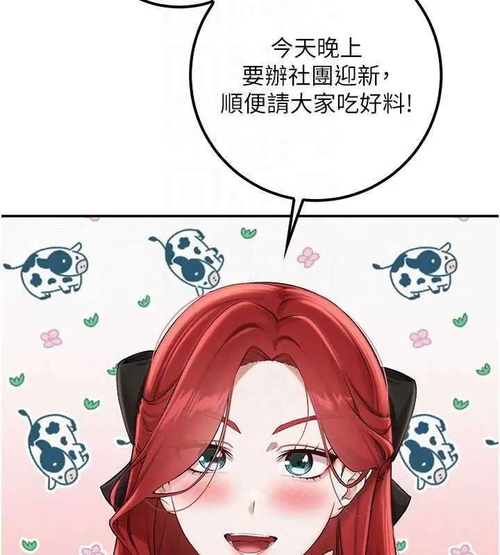 《校园成人礼》第31话图36