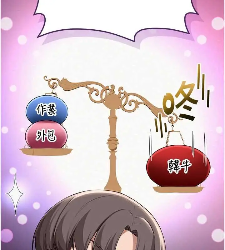 《校园成人礼》第31话图39