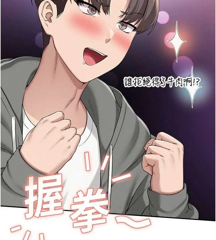 《校园成人礼》第31话图40