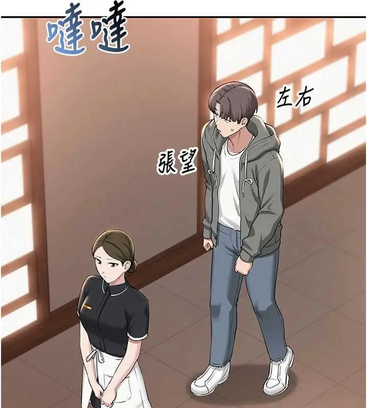 《校园成人礼》第31话图43