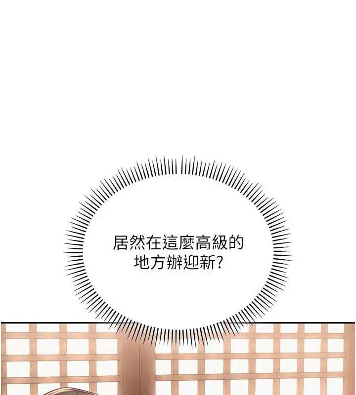 《校园成人礼》第31话图45