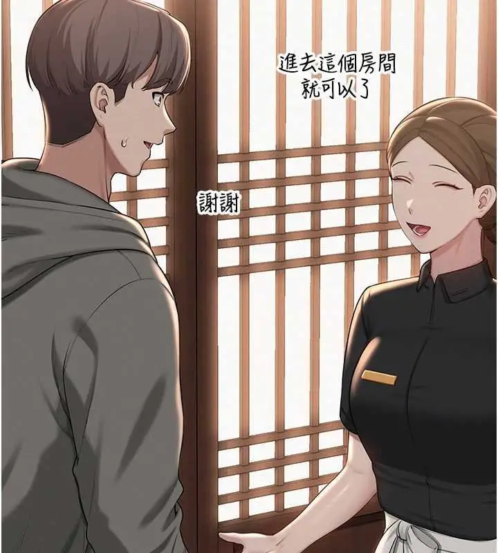 《校园成人礼》第31话图46