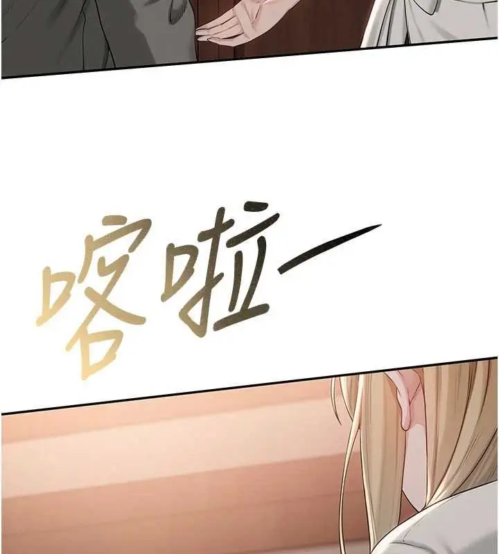《校园成人礼》第31话图47