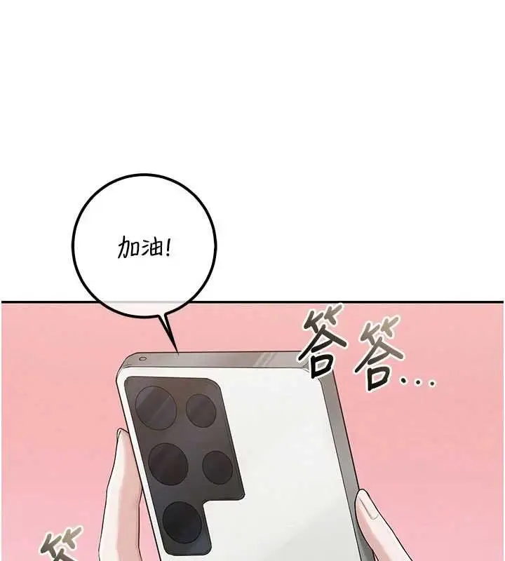 《校园成人礼》第31话图5