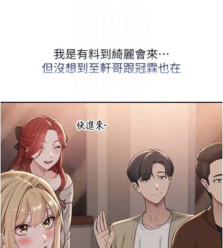 《校园成人礼》第31话图50